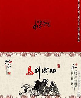 馬年賀卡圖片
