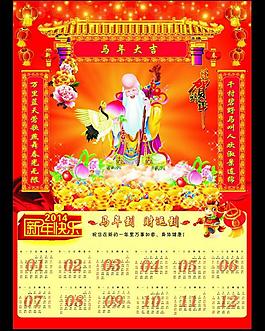 馬年掛歷圖片