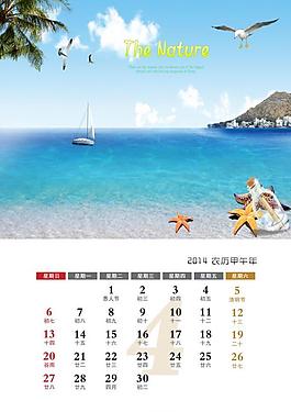 馬年掛歷圖片