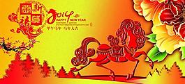 馬年大吉圖片