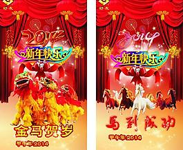 馬年海報(bào)圖片