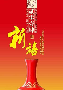 馬年日歷圖片