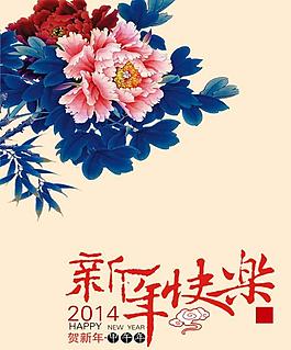 2014馬年圖片