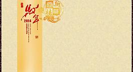 馬年模板圖片