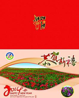 馬年賀卡圖片