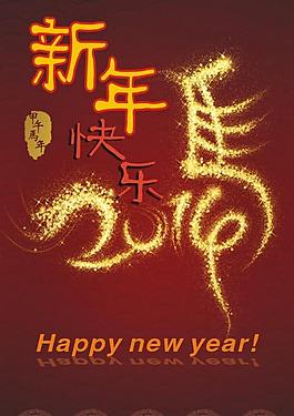 馬年海報圖片