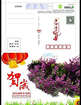 馬年賀卡圖片