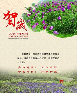 馬年賀卡圖片