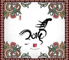 2014馬年圖片