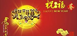馬年素材圖片