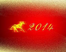 馬年2014圖片