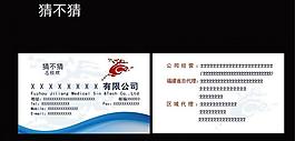 馬年名片圖片