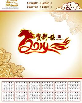 馬年日歷圖片