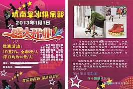 盛大開業(yè)