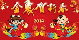 2014馬年主題背景圖片