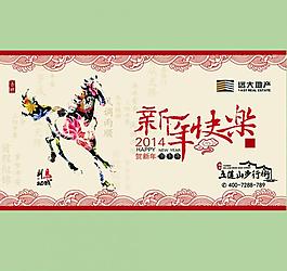 馬年 賀卡 新年圖片