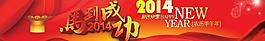 2014年馬年素材圖片