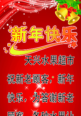 新年快樂