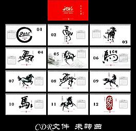 2014馬年日歷圖片