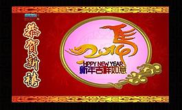 馬年賀卡圖片