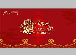 2014年馬年吉祥圖片