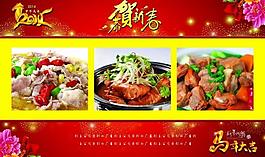 馬年大吉海報(bào)圖片