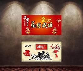 馬年 海報賀卡圖片