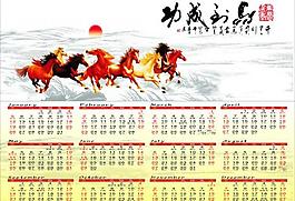 2014馬年日歷圖片