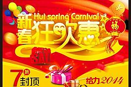 馬年 新春 元旦圖片