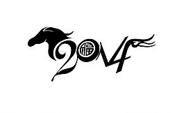 2014馬年logo圖片