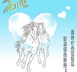 2014馬年愛情素材圖片