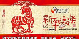 馬年賀年卡圖片