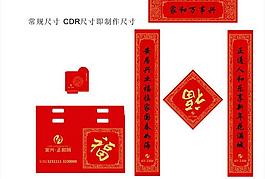 马年新年大礼包图片