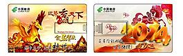 u盤賀卡 馬年贏天下圖片
