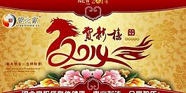 馬年新年賀年卡圖片