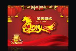 2014 金馬賀歲圖片