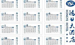 2014年掛歷圖片