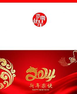 2014新年快樂(lè)圖片