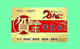 馬年 卡樣圖片