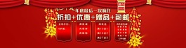 淘寶首頁海報