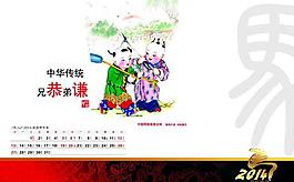 2014日歷圖片