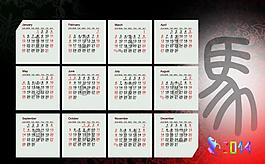 2014日歷圖片