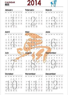 2014馬年矢量年歷圖片