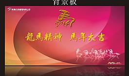 2014年背景圖片
