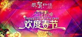 春節(jié)圖片