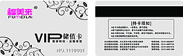 儲值卡