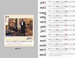 2014馬年臺歷模板圖片