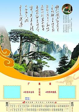马年挂历样式图片