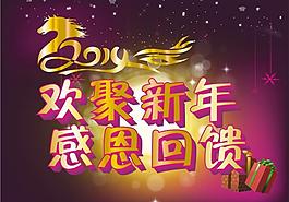 新年促銷圖片