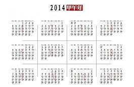 2014甲午馬年日歷圖片